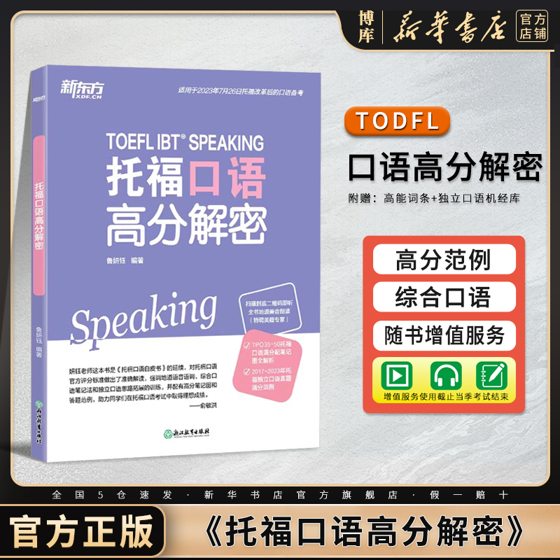 新华书店 博库旗舰店 官方正版