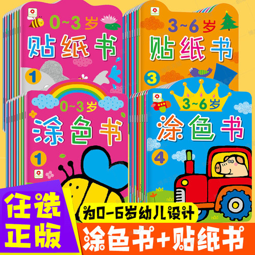 小红花0-3岁涂色8册儿童绘画