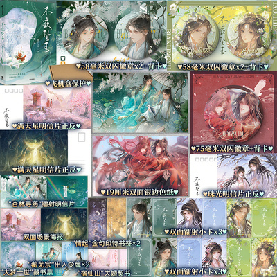 亲签本 不夜坠玉1 藤萝为枝著 新增11000字未披露番外 师萝衣 卞翎玉 爱恨交织 仙侠虐恋青春小说实体书