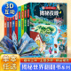 共9册儿童书籍幼儿早教2 畅销读物 揭秘世界翻翻书系列 6岁宝宝睡前故事书绘本启蒙认知行为习惯培养中班大班老师