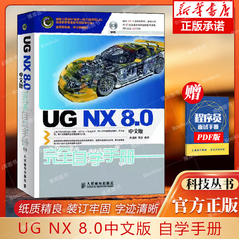 中文版自学手册刘昌丽书籍