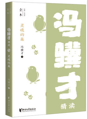 灵魂的巢 博库网