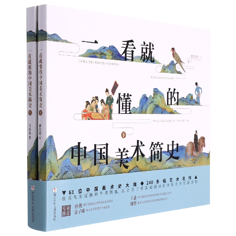 一看就懂的中国美术简史 博库网