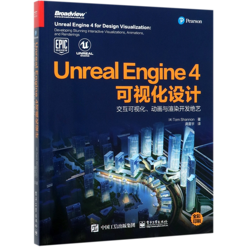 Unreal Engine 4可视化设计 交互可视化 动画与渲染开发绝艺 全彩 UE4数据导入处理照明高级材料渲染技巧 视频游戏开发架构技术