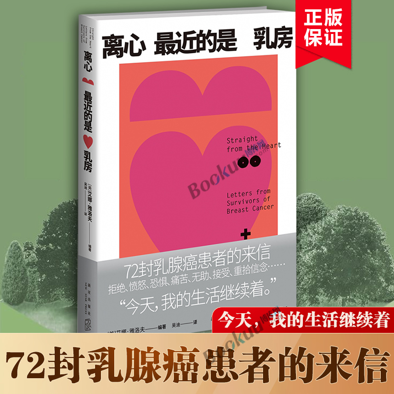 离心最近的是乳房艾娜·