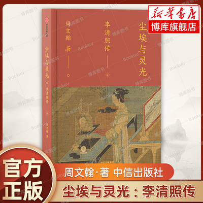 宋代冠绝女词人李清照的不羁之心