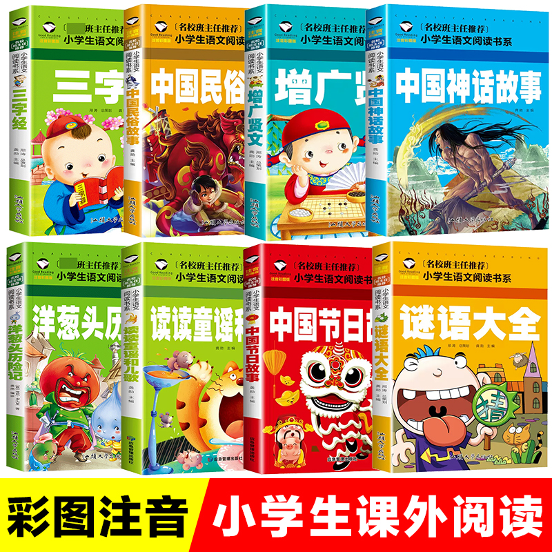 谜语大全注音版小学生二年级