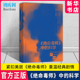 柯遵科 中 唐娜J纳尔逊著 译 戴夫特朗伯 新华书店 绝命毒师 商务印书馆 官方正版 博库旗舰店 单雯 科学 美