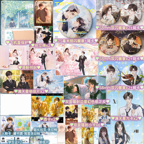 【博库专享周边】 她的小梨涡 小说 唧唧的猫 新增番外 是心跳说谎言情畅销实体书青春文学 磨铁图书正版