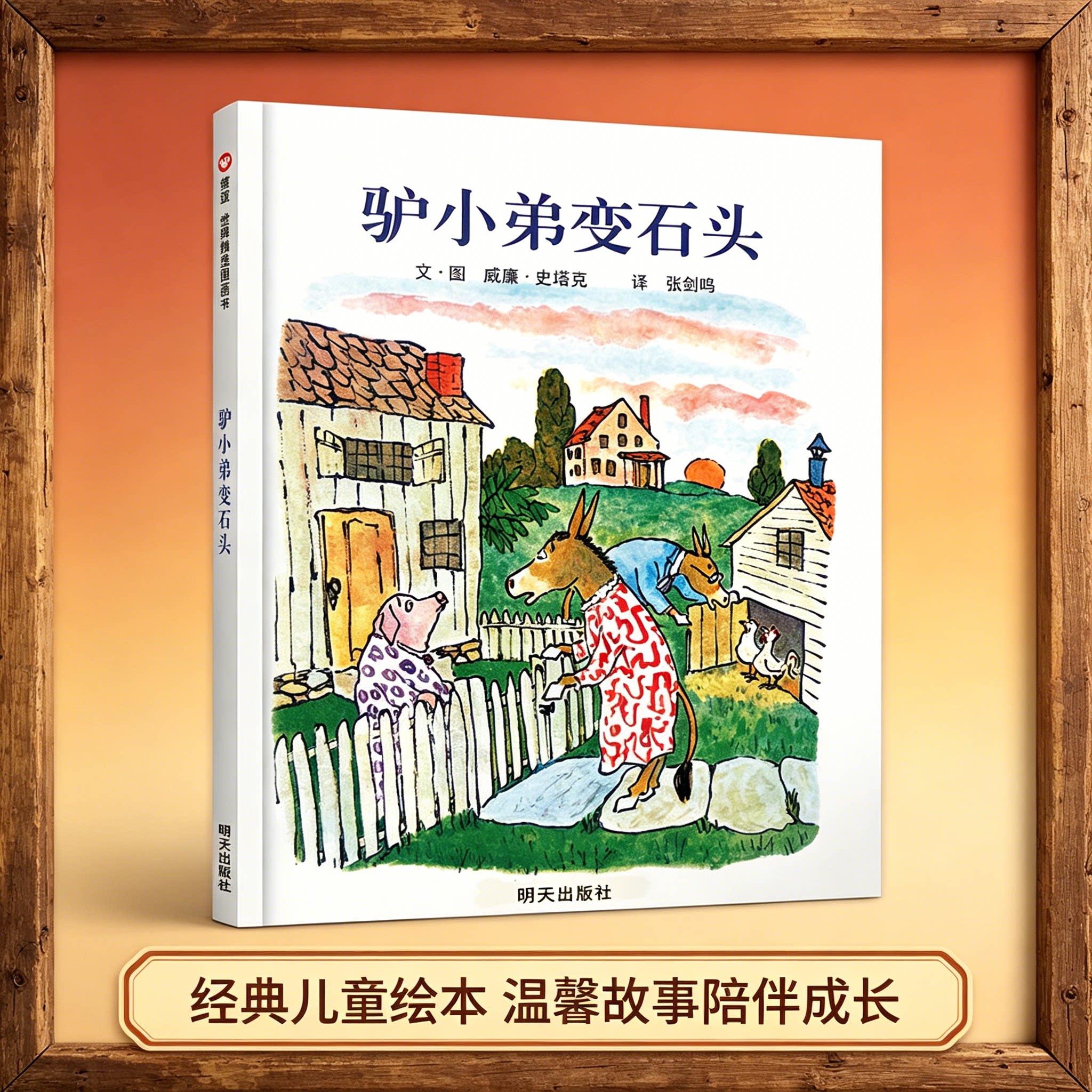 阿嬷家 儿童故事图画故事 信谊幼儿文学奖祖孙情家庭原创生活日常一年级小学生课外阅读暑期读物精装硬壳绘本亲子启蒙认知早教读物
