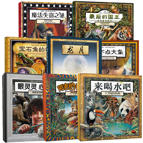 葛瑞米贝斯幻想大师系列  深度探索启蒙揭秘