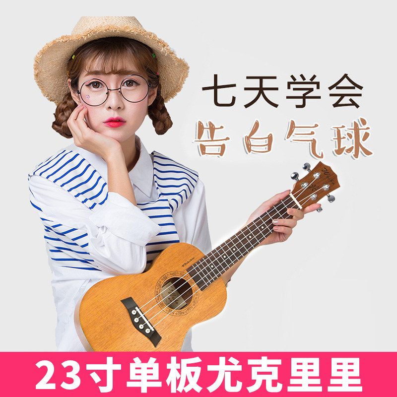 威伯23寸尤克里里哑光原木单板儿童初学者入门级男女生小吉他乐器
