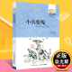 儿童阅读畅销书籍 书系 正版 长江少儿出版 小兵张嘎 六年级百年百部中国儿童文学经典 徐光耀著 社 三四五年级课外书必读