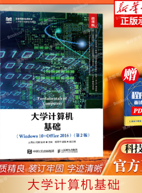 RT Photoshop CS6完全自学案例教程:微课版互联网 数字艺术教育研究院人民邮电9787115436993