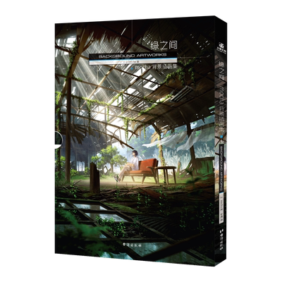 绿之间：mocha背景插画集 博库网