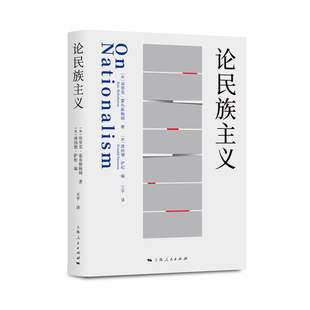 论民族主义 博库网