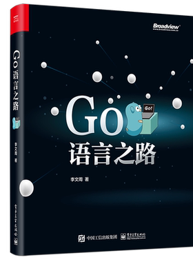 Go语言之路并发编程泛型常用标准