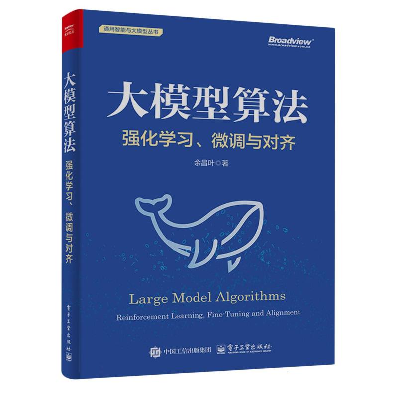 大模型算法：强化学习、微调与对齐 博库网