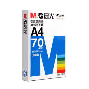 晨光a4打印纸复印纸70g白纸A4纸80g单包一包500张整箱5包一箱木浆打印a四纸纸品打印机纸草稿纸办公用品包邮
