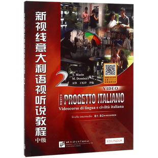 新视线意大利语视听说教程(2中级) 博库网