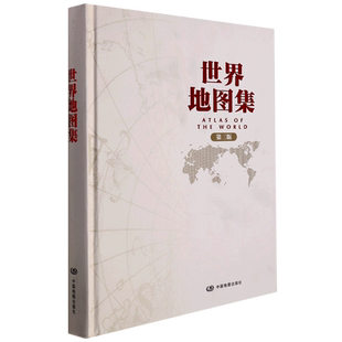 世界地图集 2025年新版 第三版 精装大字版实用中英文 世界政区地形 人口 城市 国家介绍 常备工具书
