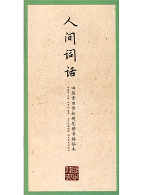 国学经典田英章田雪松硬笔字帖千字文百家姓增广贤文楷书手写体练字帖中小学生三四五六年级临摹练习成人书法初学者静心练字描临本