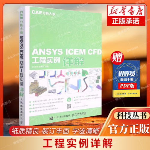 正版视频教学cae分析大系