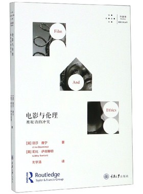 电影与伦理 被取消的冲突 (英)丽莎·唐宁(Lisa Downing),(英)莉比·萨克斯顿(Libby Saxton) 正版书籍  博库网