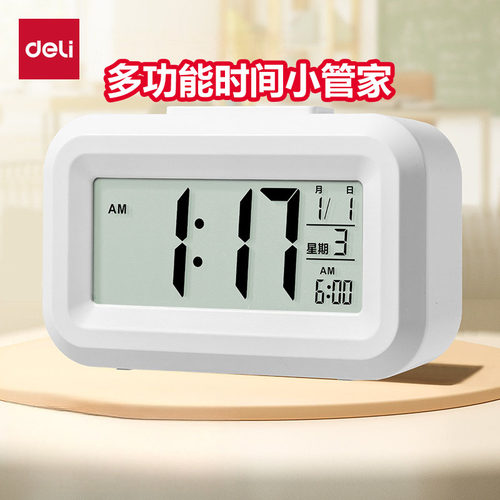得力学生强力叫醒闹钟