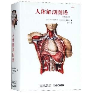 J.M.布尔热里 N.H.雅各布 书籍 接近版 博库网 正版 法 译 人体解剖图谱 著;徐坤
