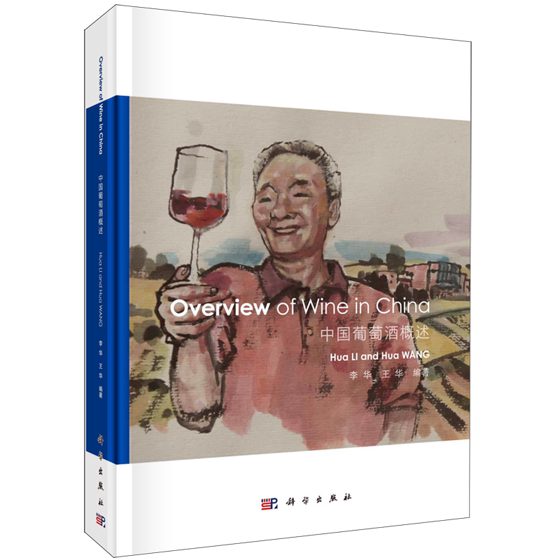 Overview of Wine in China 中国葡萄酒概述 博库网