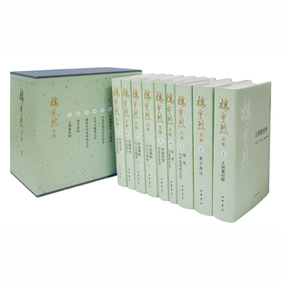 楼宇烈文集:著名学者楼宇烈先生数十年学术精华全面汇总 博库网