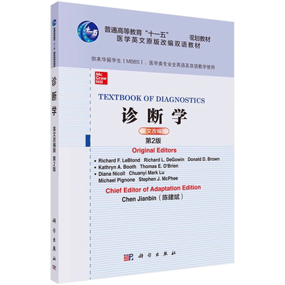 诊断学=Textbook of Diagnostics：英文改编版 博库网