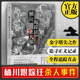 调查记者全程追踪直击日本官僚体制结构性罪恶 后浪官方正版 外国文学非虚构 日本纪实文学金字塔尖之作书籍 桶川跟踪狂杀人事件