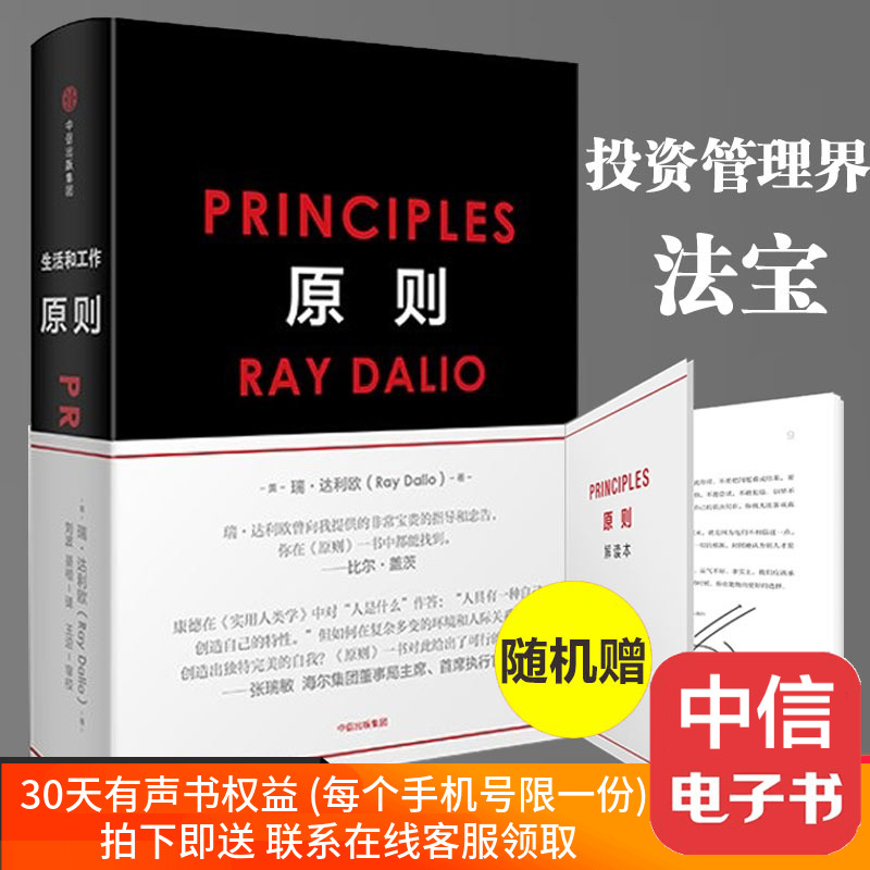 Õý°æ ÔÔò À×.´ïÀï°ÂÖÐÎİæprinciplesÇÅË®´´Ê¼Èð.´ïÀûÅ· 40¶àÄêÉú»î¹¤×÷ÖÐÐųö°æÉçÆóÒµ¹ÜÀíÊé¼®³©ÏúÊéÅÅÐаñ±¬ÁÑ»ìÂÒ²©¿â