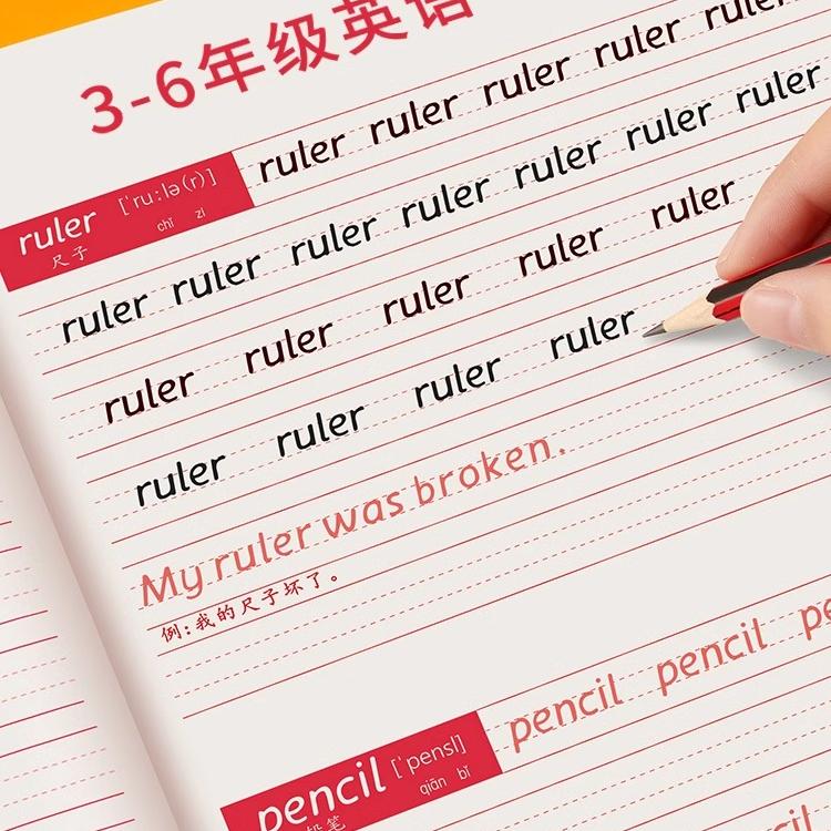 六品堂三年级衡水体英语字帖描红本册练字上册下册人教版英文字体同步课本每日一练单词练习小学生