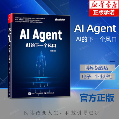 AIAgentAI的下一个风口