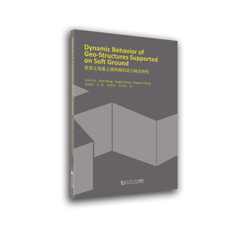 Dynamic Behavior Of Geo-Structures Supported On Soft Ground（