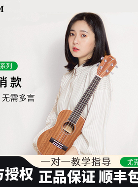 TOM尤克里里TUC200B单板初学23寸小吉他入门级21男女生款乌克丽丽