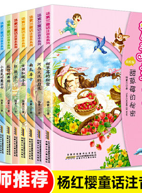 汤素兰童话故事彩图注音版系列全套10册开满蒲公英的地方小学生童话故事书5-8-10岁一二三年级课外阅读书籍小老鼠的魔法南瓜房子