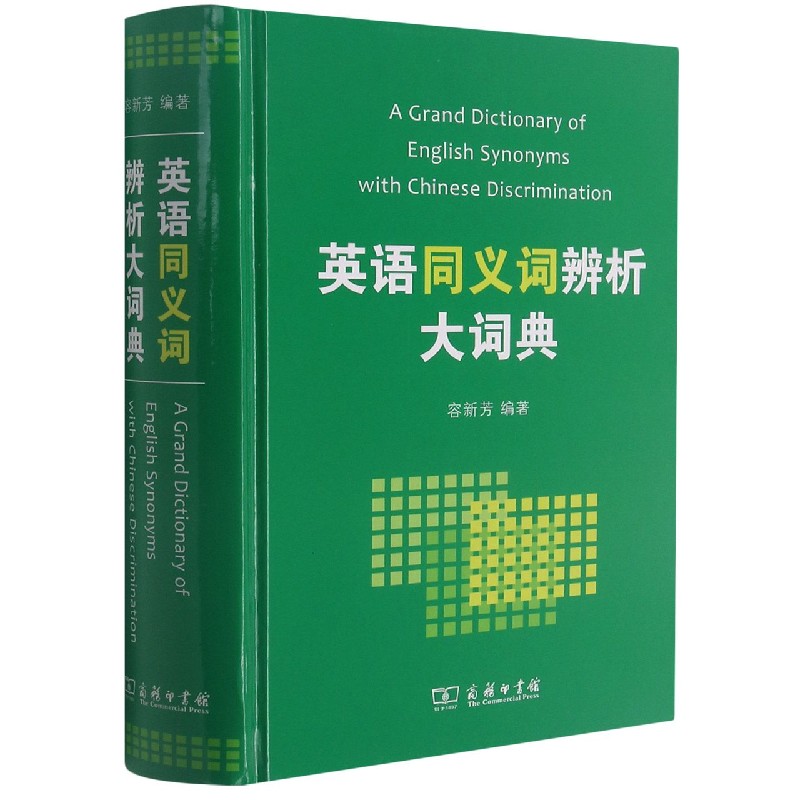 英语同义词辨析大词典(精)博库网_虎窝淘