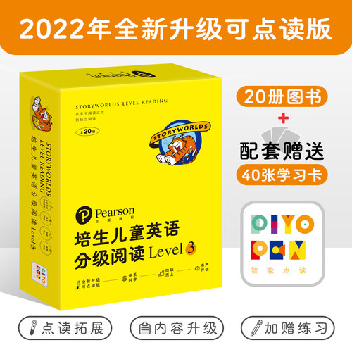 培生儿童英语分级阅读(Level3共20册) 儿童课外英语学习3-5-6-7-7-9岁小学生学前班幼儿园外语阅读读物 正版畅销图书籍