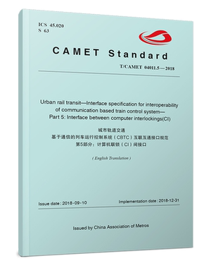 Urban rail transit-Interface specification for interoperabil