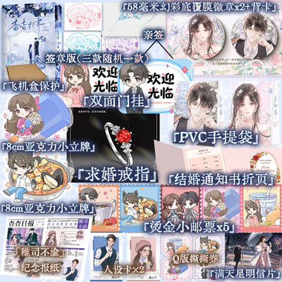【特签+亲签+签章版】杳杳归霁小说实体书 茶暖不思著 晋江高甜作者港风言情之作 新增番外 青春文学言情小说