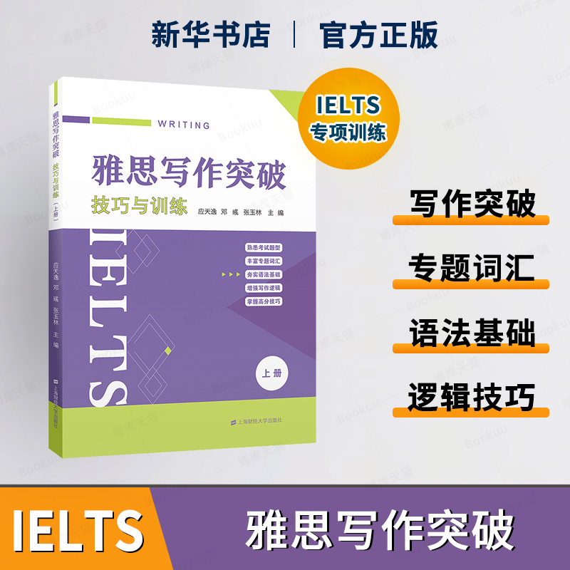 新华书店 博库旗舰店 官方正版