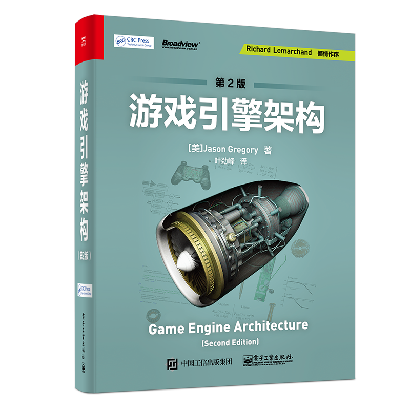 游戏引擎架构 第二版 叶劲峰 游戏引擎软件开发理论及实践探讨 游戏引擎软件开发技巧实际应用 游戏编程设计教程书籍