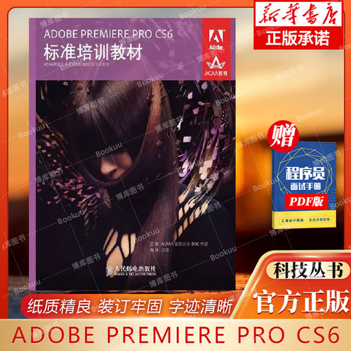ADOBEPREMIEREPRO正版