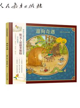 万花筒世界精选图画书遛狗奇遇6-8-9-10岁儿童文学书籍小学生二三四五六年级课外读物小学生校园励志成长文学小说故事书小白熊美食