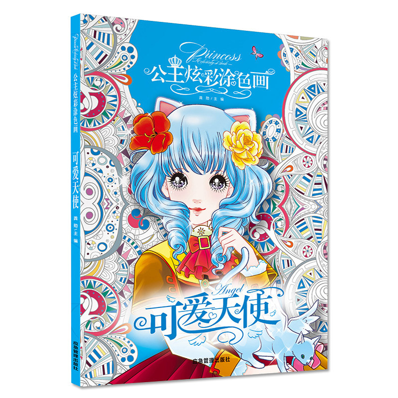 儿童画画书卡通绘本画册公主涂色填色书幼儿童美少女3-4-5-6-7-8-9-12