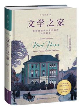 文学那些经典小说创造传奇建筑